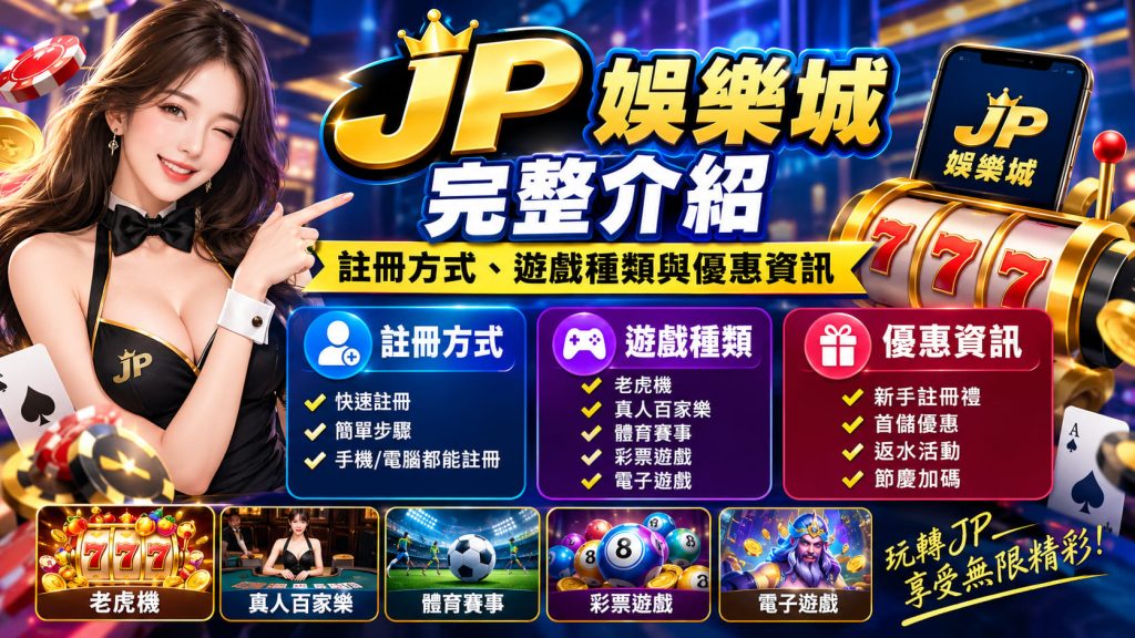 想了解更多獨家遊戲陣容與創新沉浸玩法,可以直接前往官方網站查看。